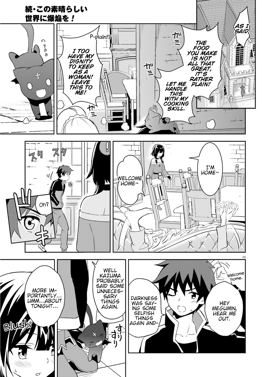 Zoku, Kono Subarashii Sekai ni Bakuen wo! Chapter 2 25